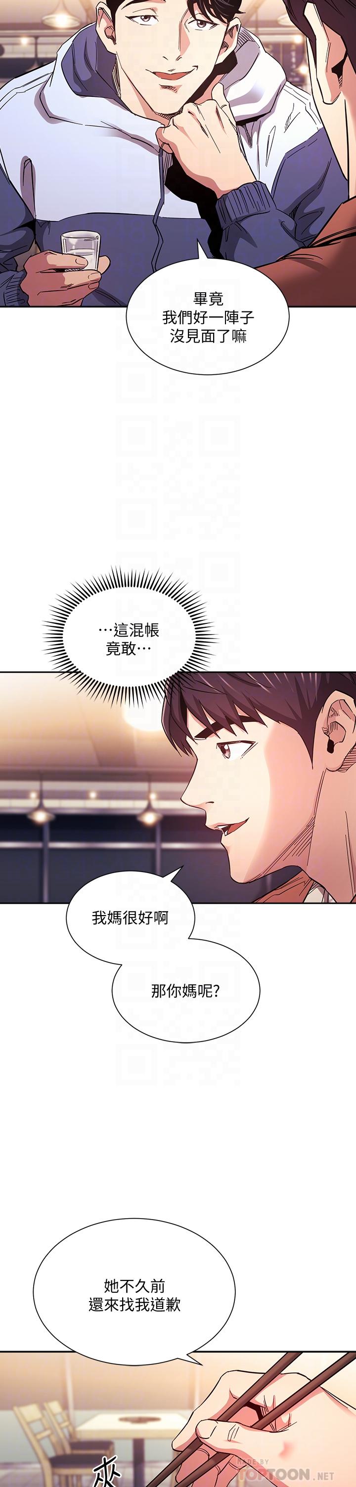 朋友的媽媽漫画 免费阅读 第65话-因为绮雯引发的口角 8.jpg