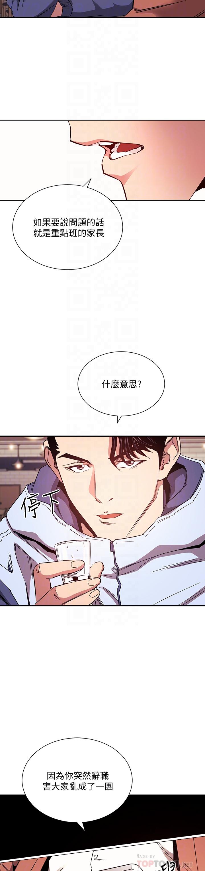朋友的媽媽漫画 免费阅读 第65话-因为绮雯引发的口角 14.jpg