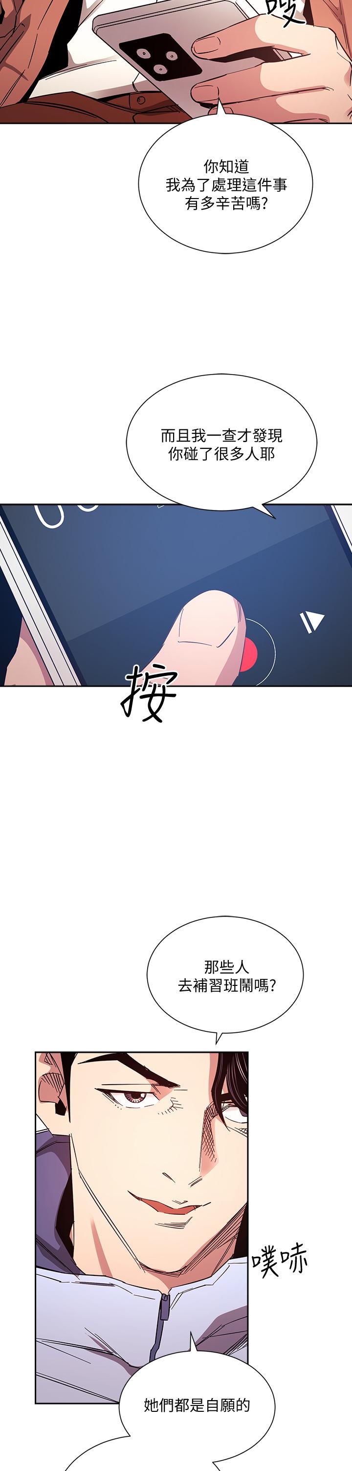 朋友的媽媽漫画 免费阅读 第65话-因为绮雯引发的口角 15.jpg
