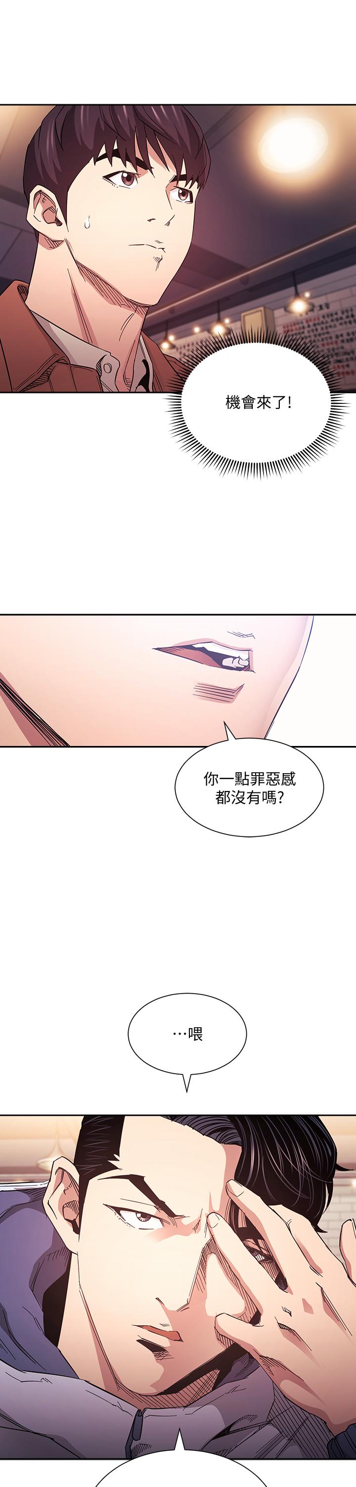 朋友的媽媽漫画 免费阅读 第65话-因为绮雯引发的口角 17.jpg