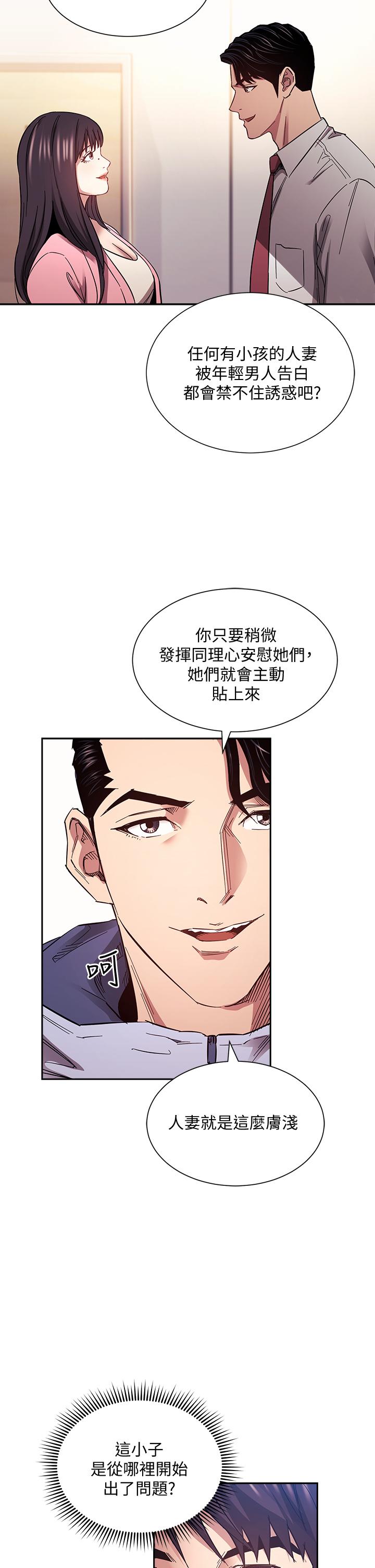 朋友的媽媽漫画 免费阅读 第65话-因为绮雯引发的口角 20.jpg