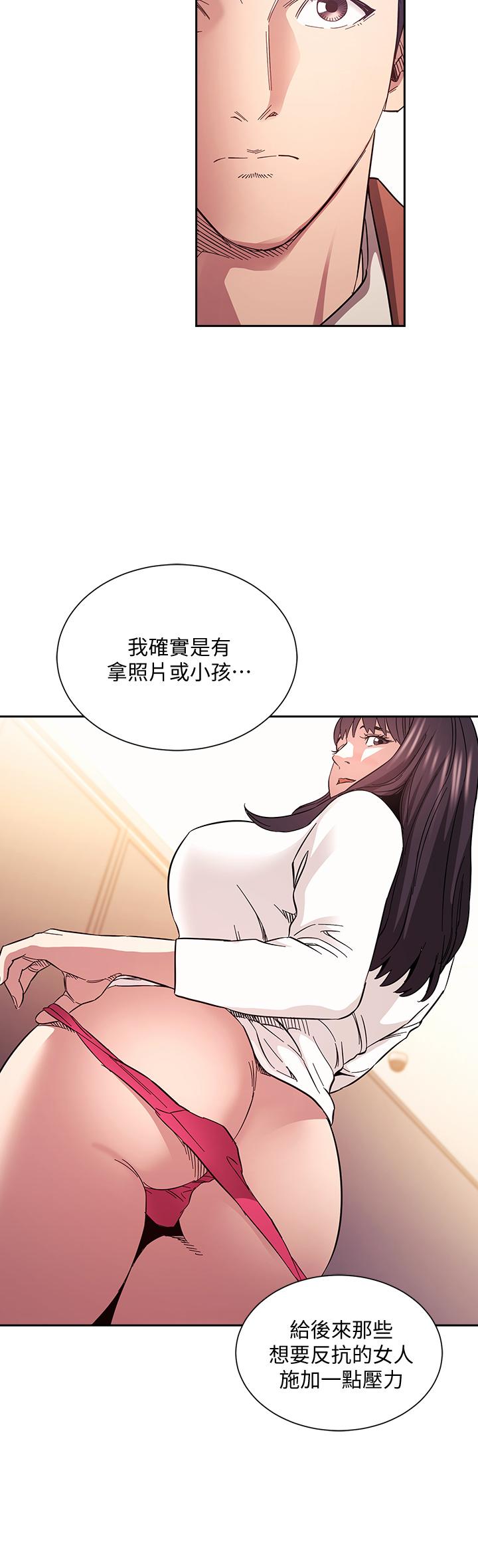 朋友的媽媽漫画 免费阅读 第65话-因为绮雯引发的口角 21.jpg