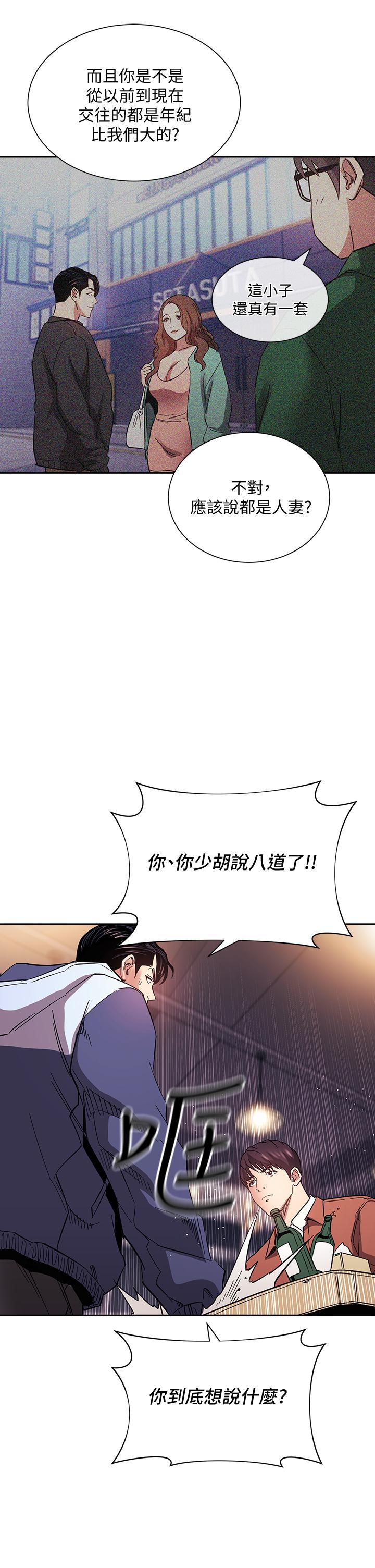 朋友的媽媽漫画 免费阅读 第65话-因为绮雯引发的口角 25.jpg
