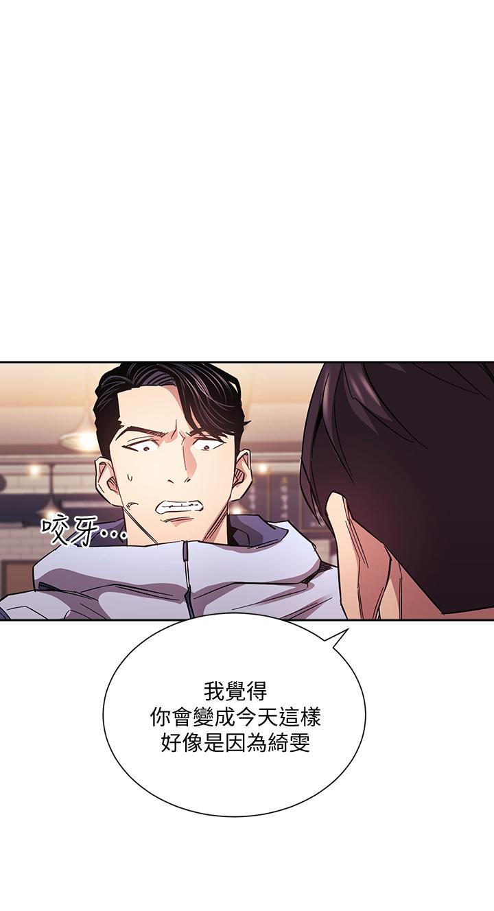 朋友的媽媽漫画 免费阅读 第65话-因为绮雯引发的口角 26.jpg