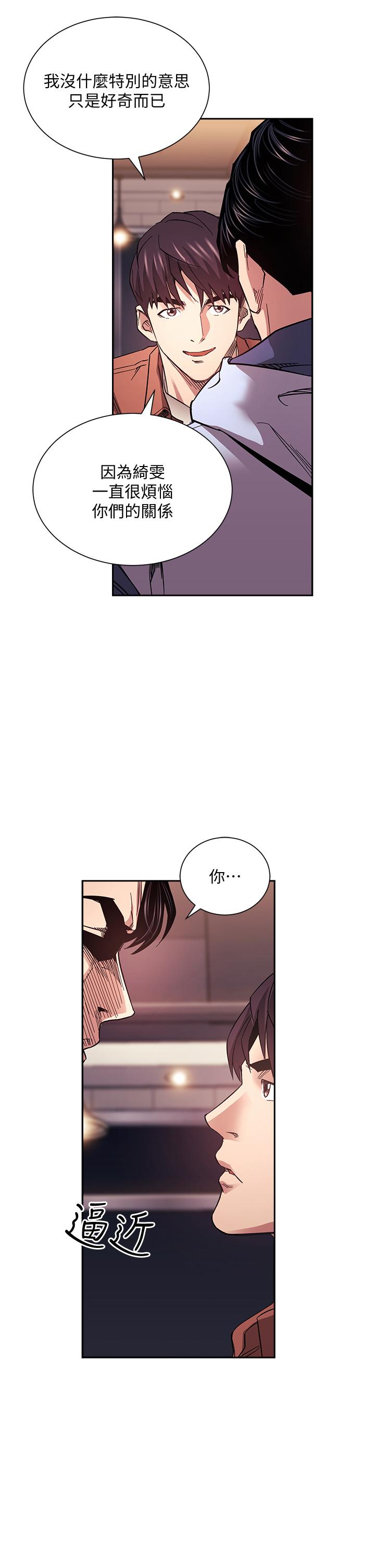 朋友的媽媽漫画 免费阅读 第65话-因为绮雯引发的口角 27.jpg