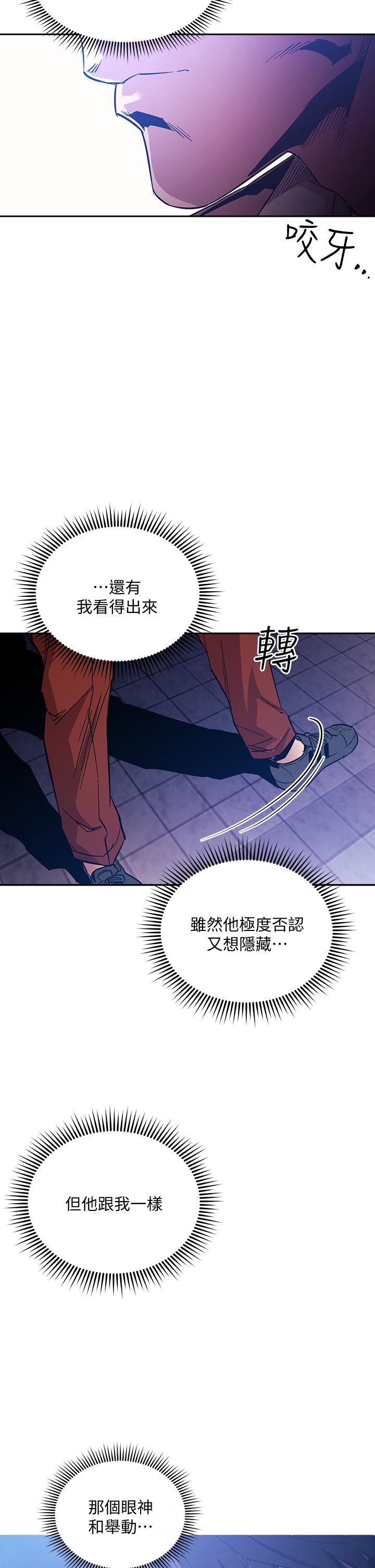 朋友的媽媽漫画 免费阅读 第65话-因为绮雯引发的口角 34.jpg