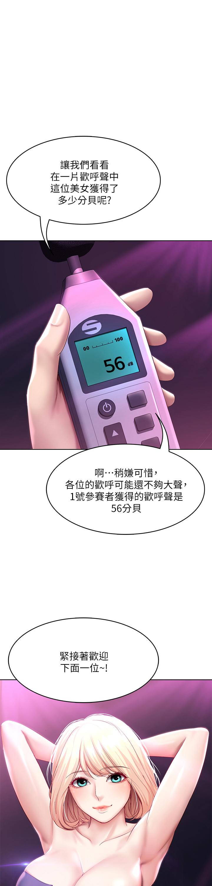 寄宿日記漫画 免费阅读 第78话-舞台上激烈的啪啪声 1.jpg