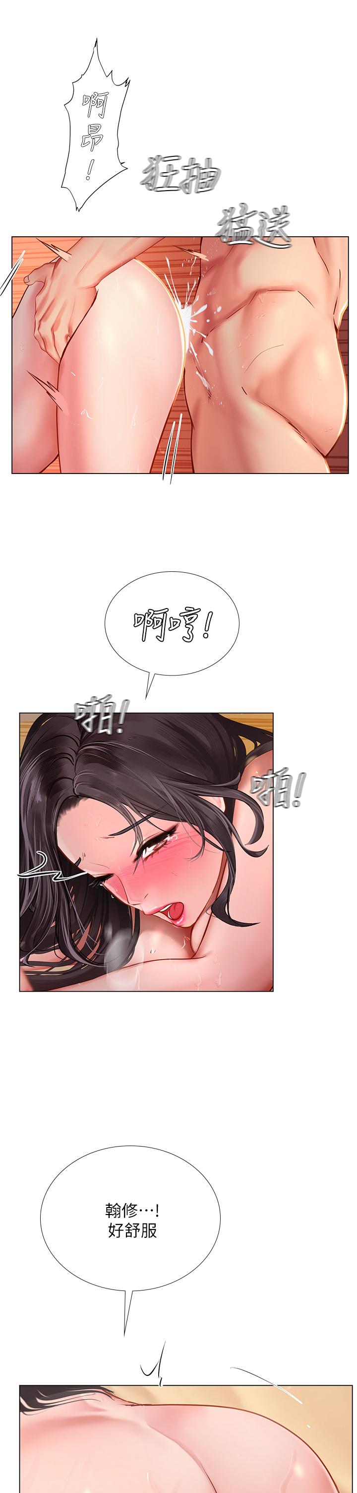 享樂補習街漫画 免费阅读 第101话-最终话-我会好好爱你 27.jpg