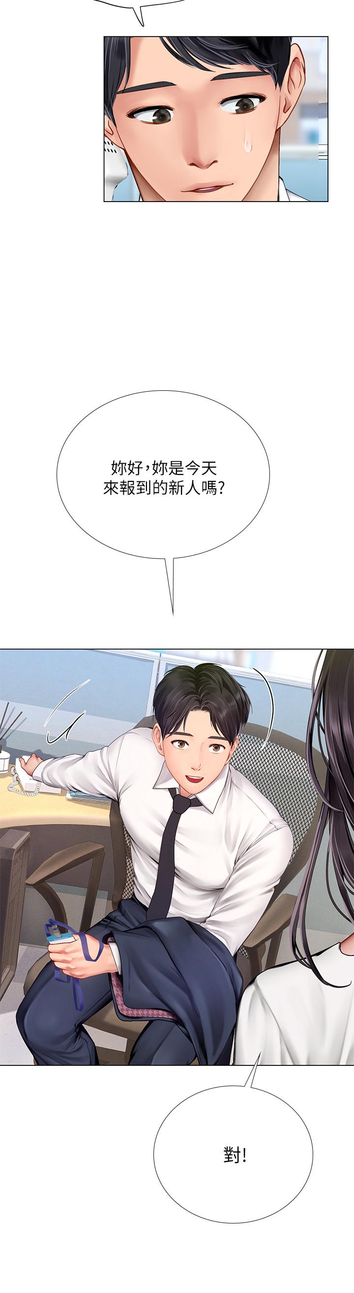 享樂補習街漫画 免费阅读 第101话-最终话-我会好好爱你 47.jpg