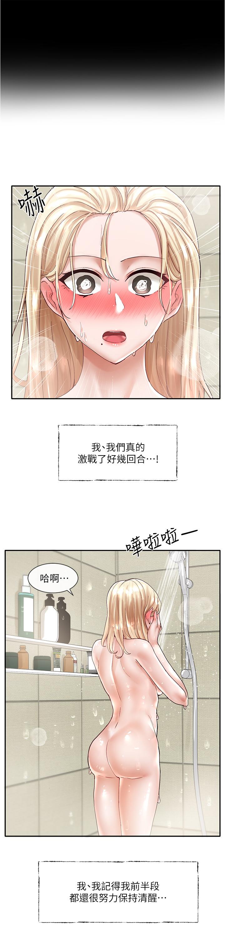社團學姊漫画 免费阅读 第70话-怎么办，我好像是变态 11.jpg