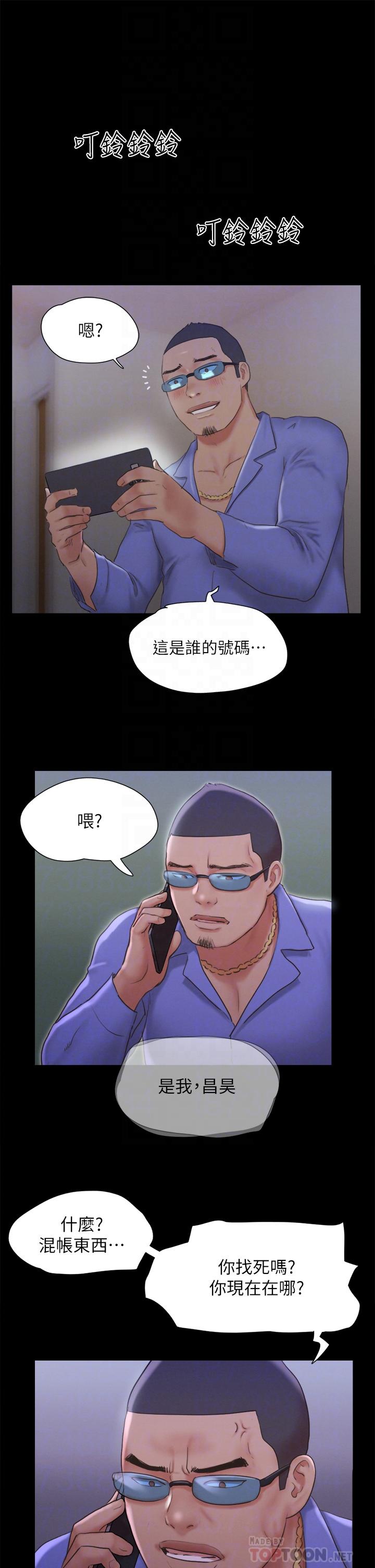 協議換愛漫画 免费阅读 第124话-赌上身体的危险赌注 4.jpg