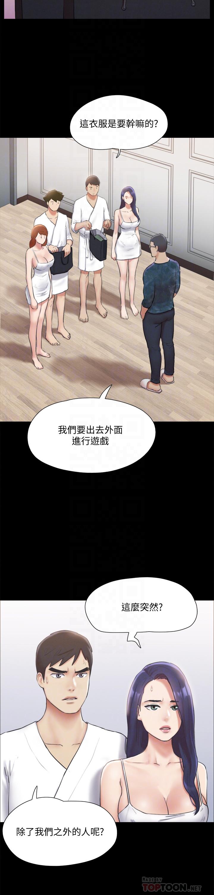 協議換愛漫画 免费阅读 第124话-赌上身体的危险赌注 8.jpg