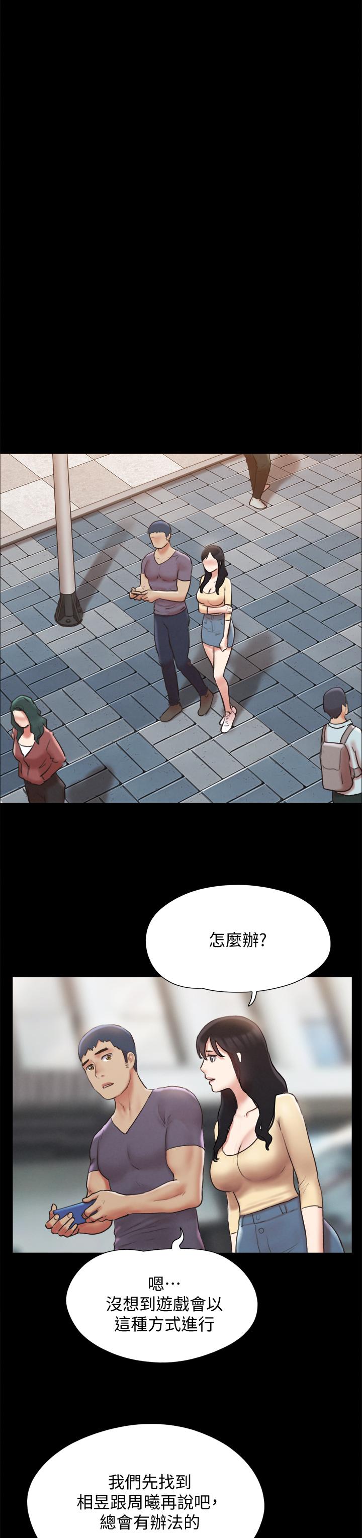 協議換愛漫画 免费阅读 第124话-赌上身体的危险赌注 36.jpg