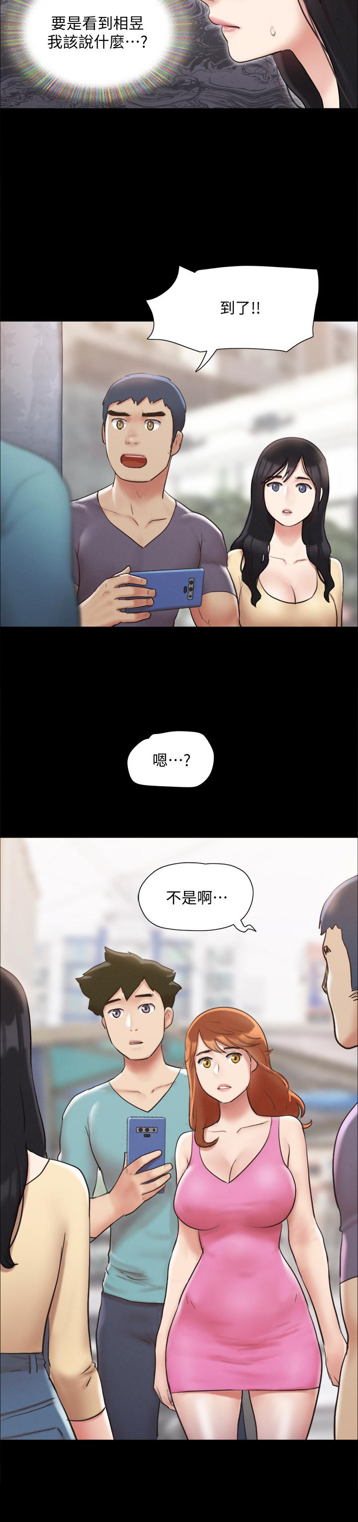 協議換愛漫画 免费阅读 第124话-赌上身体的危险赌注 40.jpg