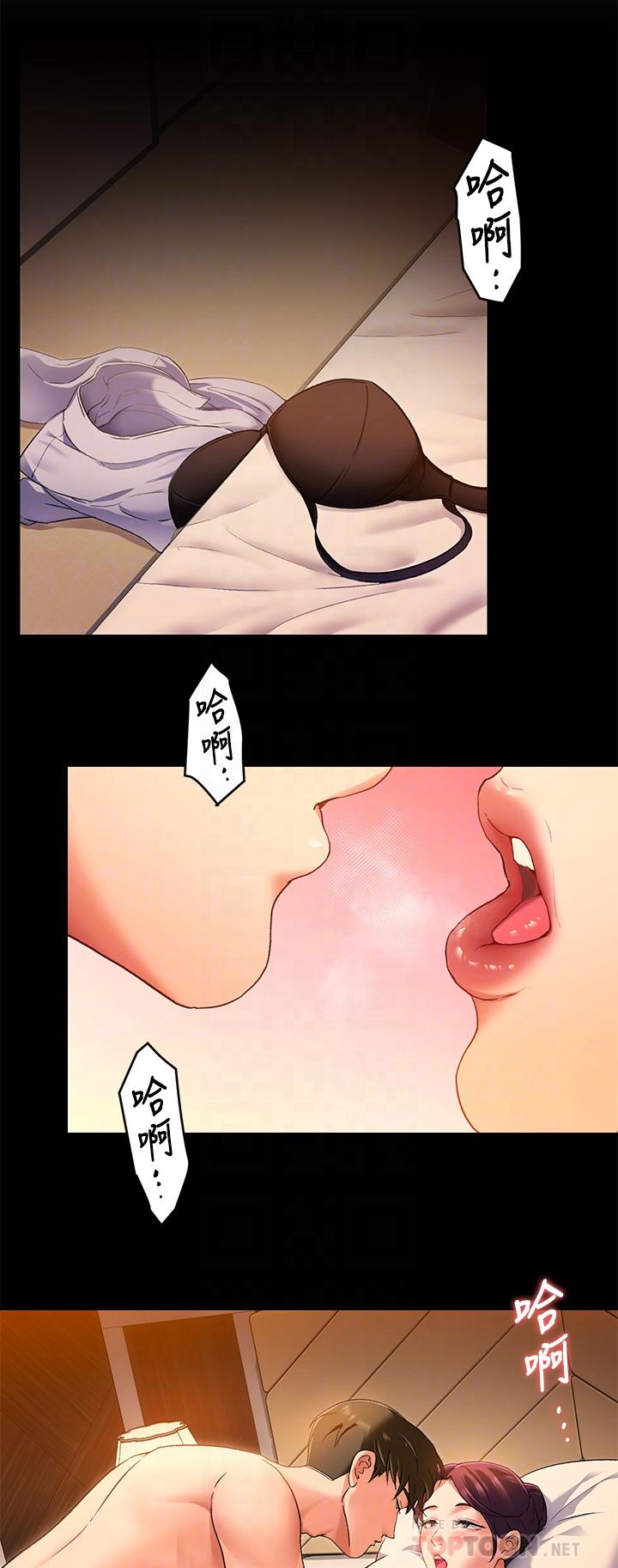 今晚就決定吃你了漫画 免费阅读 第14话-内射教授的学生 6.jpg