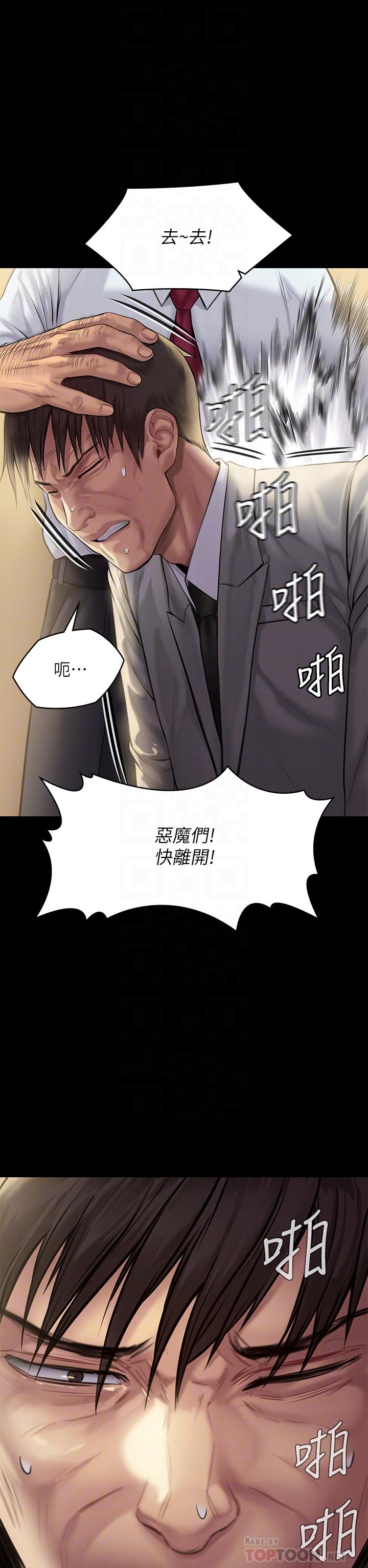 傀儡漫画 免费阅读 第208话-臭洋婊，爽吗 16.jpg