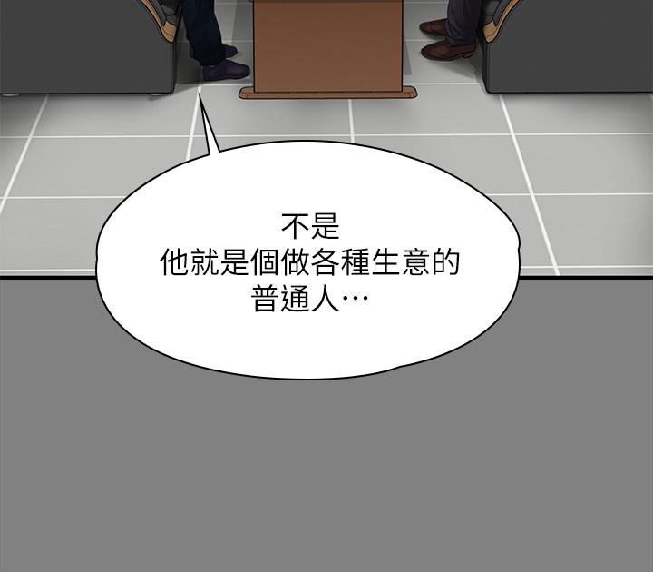 傀儡漫画 免费阅读 第208话-臭洋婊，爽吗 28.jpg