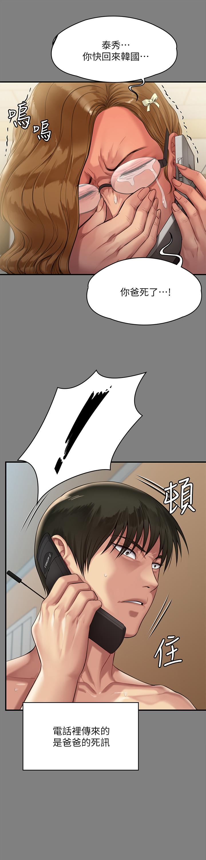 傀儡漫画 免费阅读 第208话-臭洋婊，爽吗 39.jpg