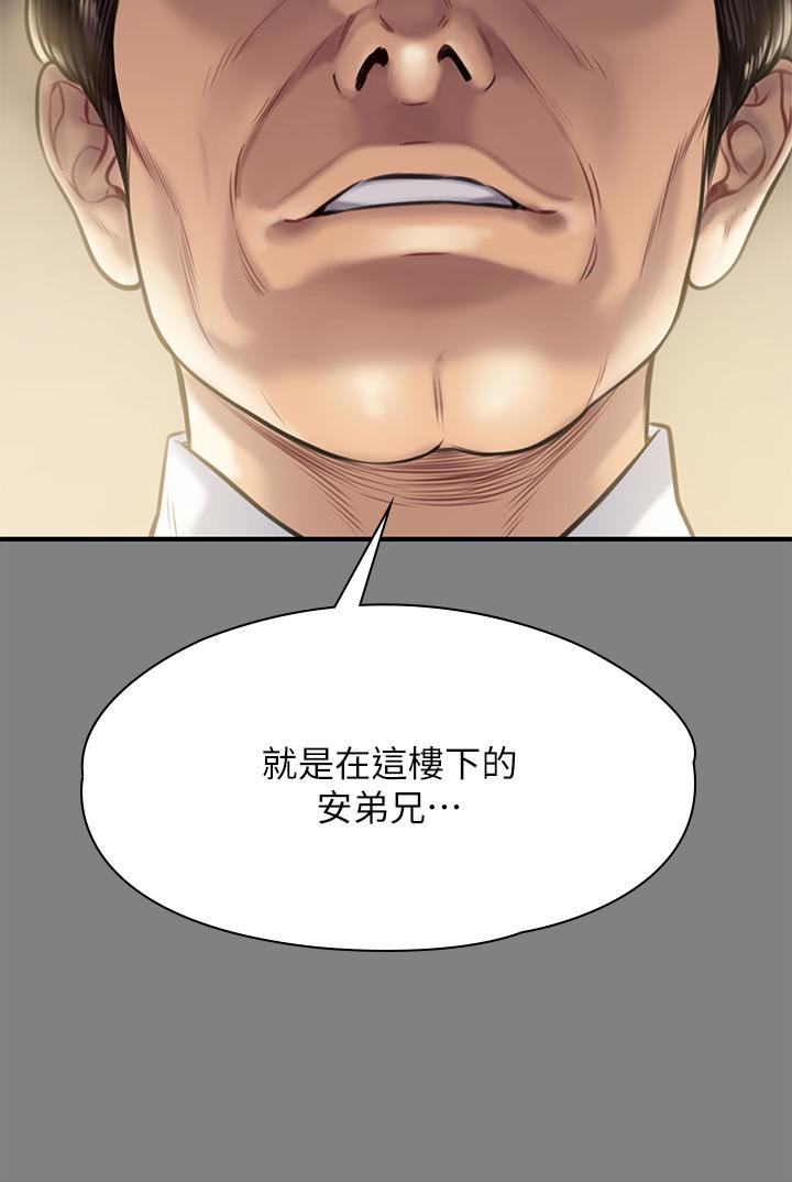 傀儡漫画 免费阅读 第208话-臭洋婊，爽吗 53.jpg