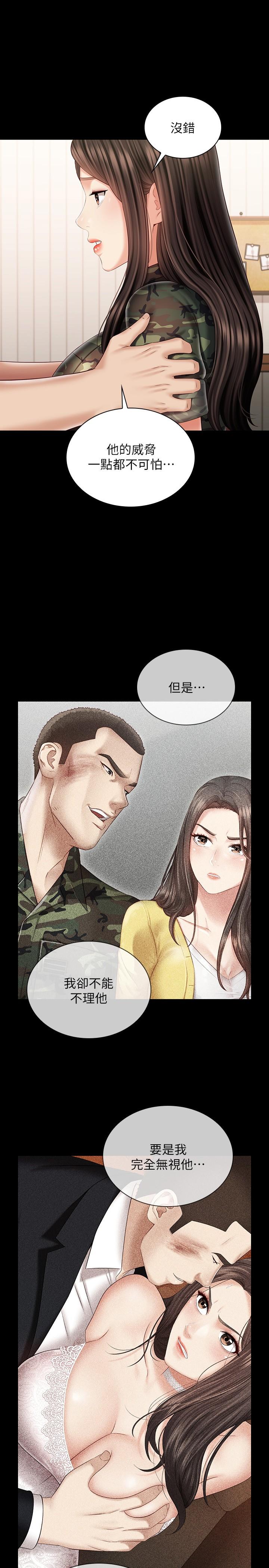 妹妹的義務漫画 免费阅读 第101话-把我的一切给你 9.jpg