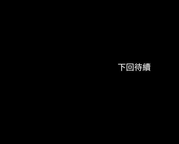 妹妹的義務漫画 免费阅读 第101话-把我的一切给你 28.jpg