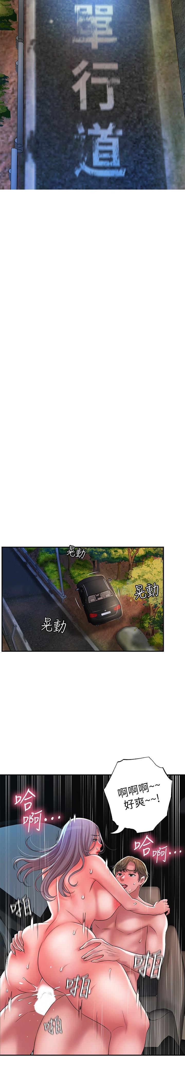 幸福督市漫画 免费阅读 第25话-和敏希姐的户外激战 2.jpg