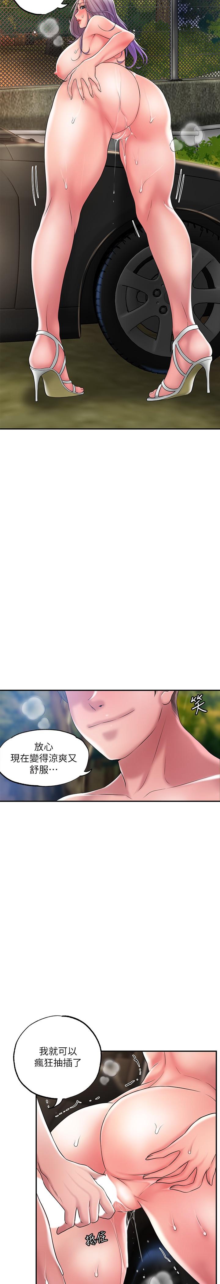 幸福督市漫画 免费阅读 第25话-和敏希姐的户外激战 9.jpg