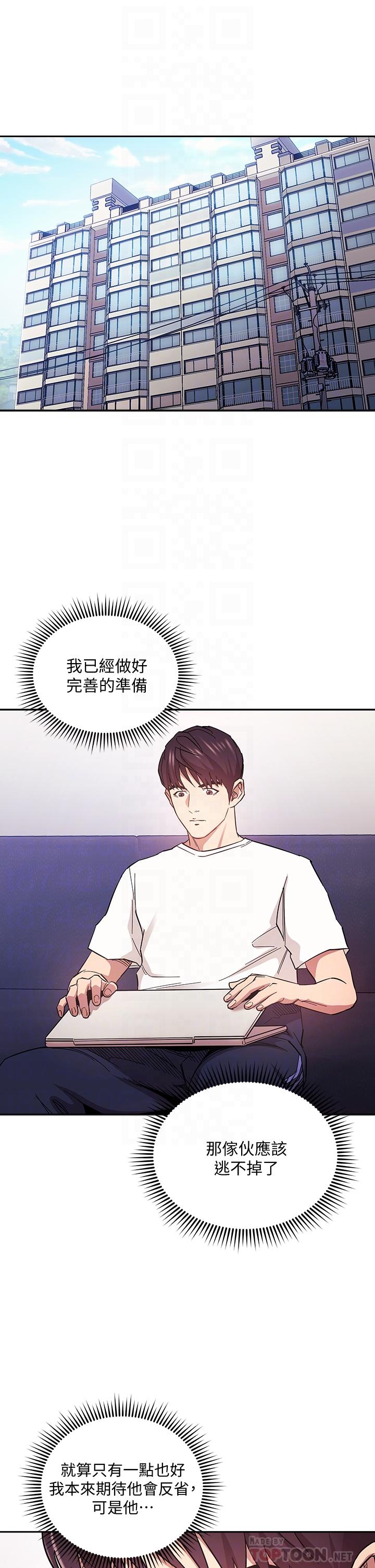 朋友的媽媽漫画 免费阅读 第66话-足以忘记儿子和丈夫的快乐 4.jpg