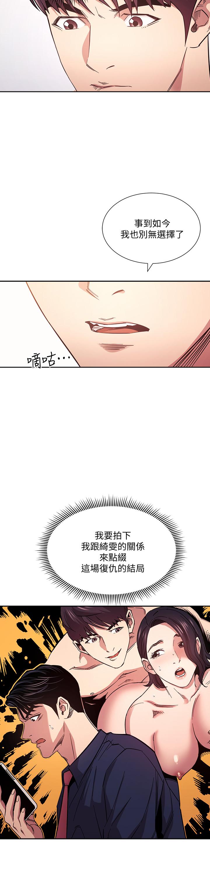 朋友的媽媽漫画 免费阅读 第66话-足以忘记儿子和丈夫的快乐 5.jpg