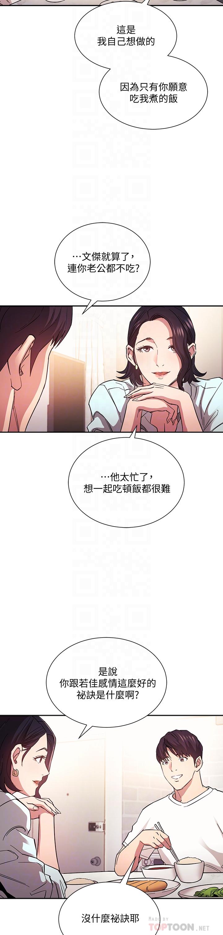 朋友的媽媽漫画 免费阅读 第66话-足以忘记儿子和丈夫的快乐 12.jpg