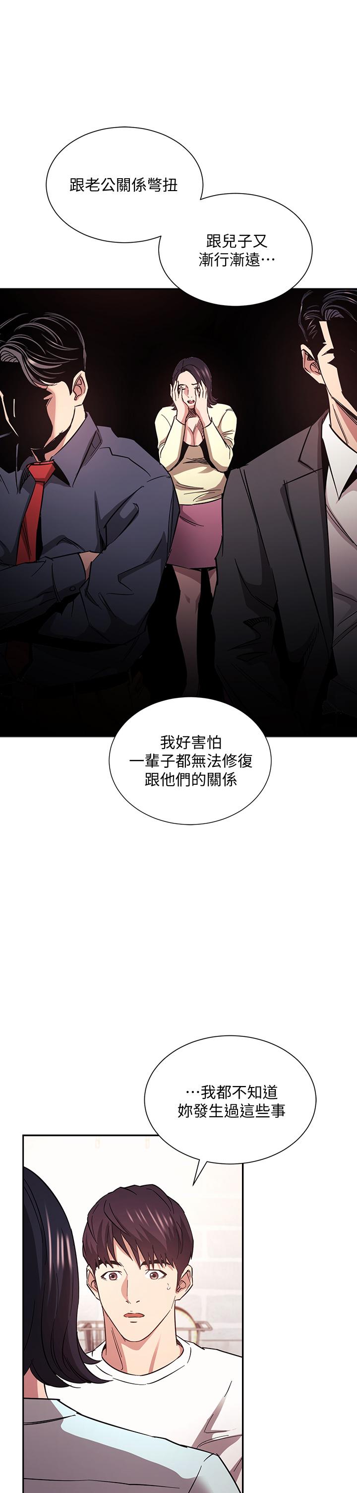 朋友的媽媽漫画 免费阅读 第66话-足以忘记儿子和丈夫的快乐 20.jpg