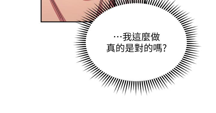 朋友的媽媽漫画 免费阅读 第66话-足以忘记儿子和丈夫的快乐 23.jpg