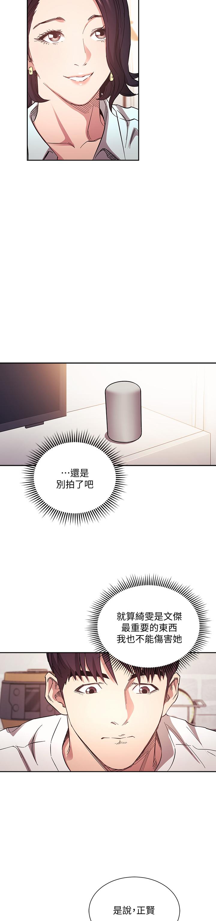 朋友的媽媽漫画 免费阅读 第66话-足以忘记儿子和丈夫的快乐 26.jpg