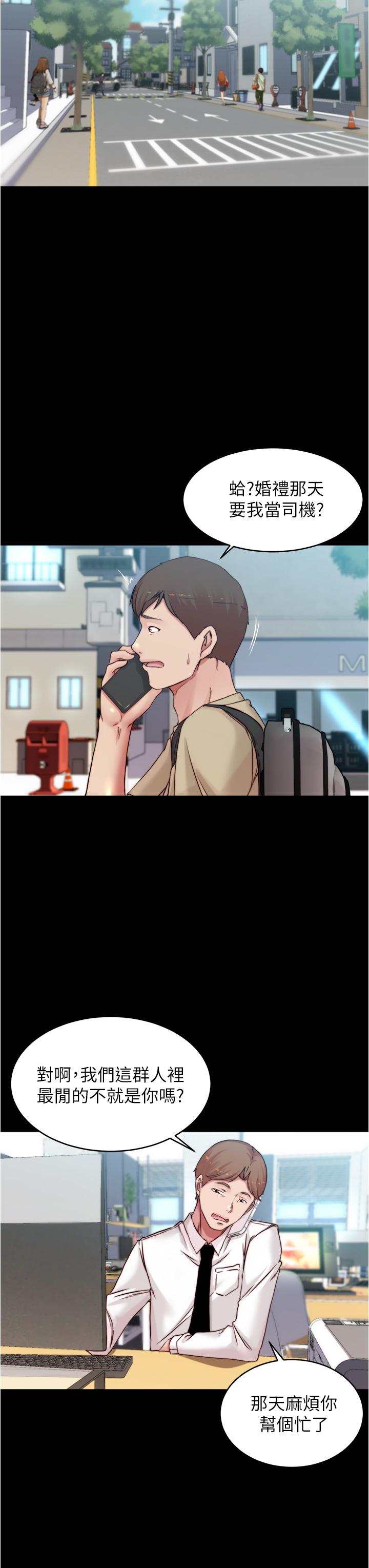 小褲褲筆記漫画 免费阅读 第64话-穿着婚纱露出内裤 26.jpg