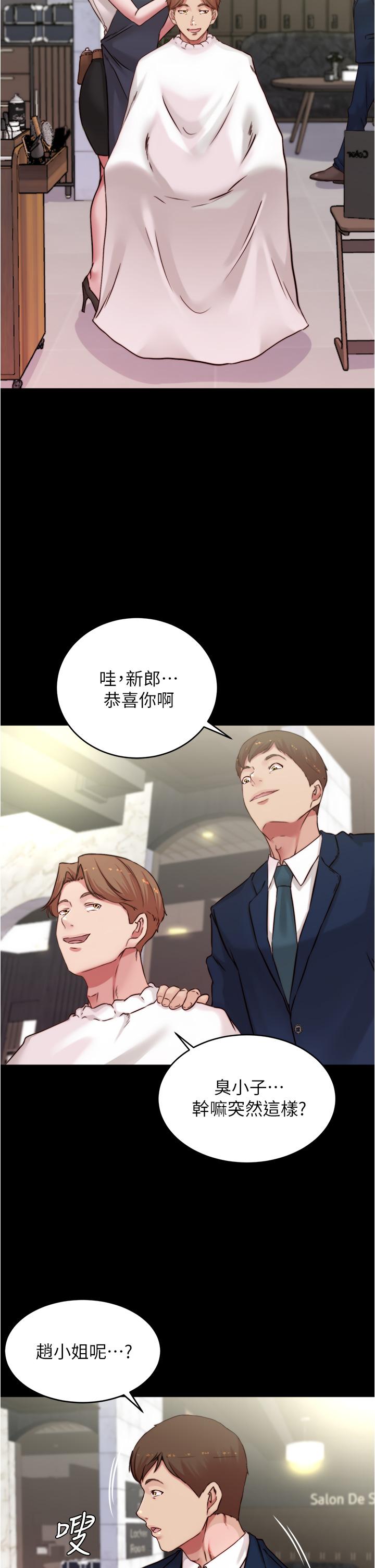 小褲褲筆記漫画 免费阅读 第64话-穿着婚纱露出内裤 30.jpg