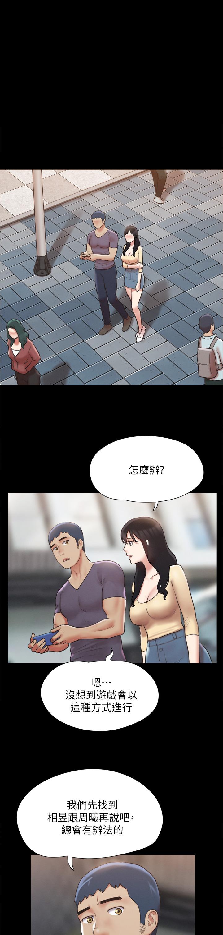協議換愛漫画 免费阅读 第125话-直播打炮？ 1.jpg