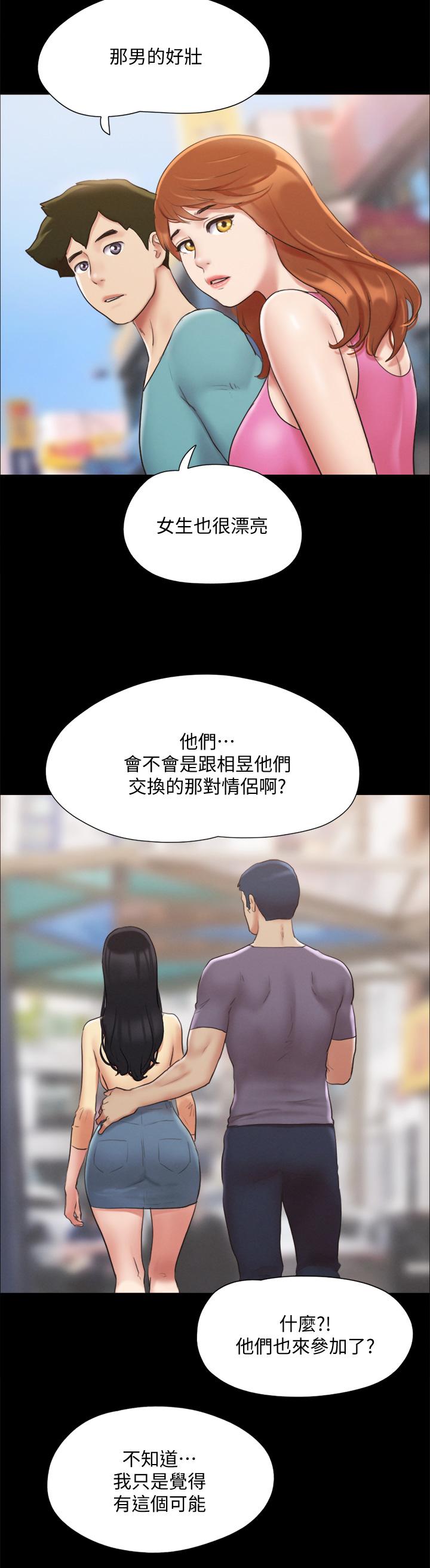 協議換愛漫画 免费阅读 第125话-直播打炮？ 9.jpg
