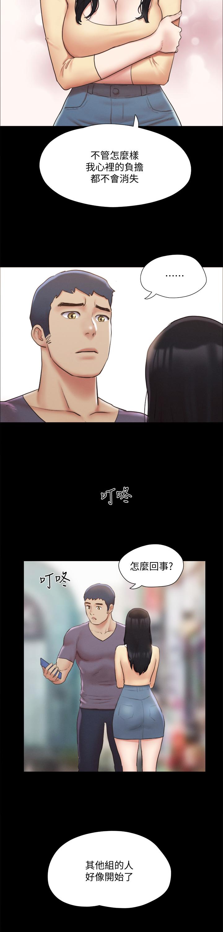 協議換愛漫画 免费阅读 第125话-直播打炮？ 20.jpg