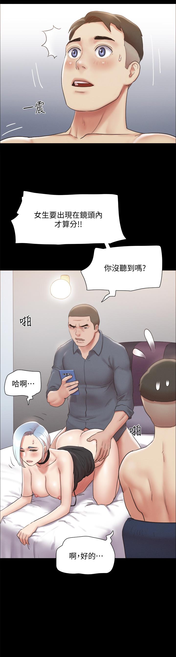 協議換愛漫画 免费阅读 第125话-直播打炮？ 24.jpg