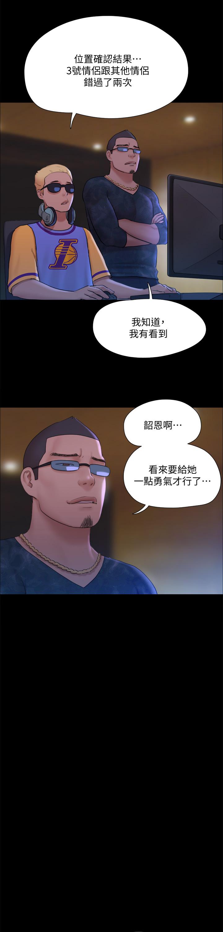 協議換愛漫画 免费阅读 第125话-直播打炮？ 31.jpg