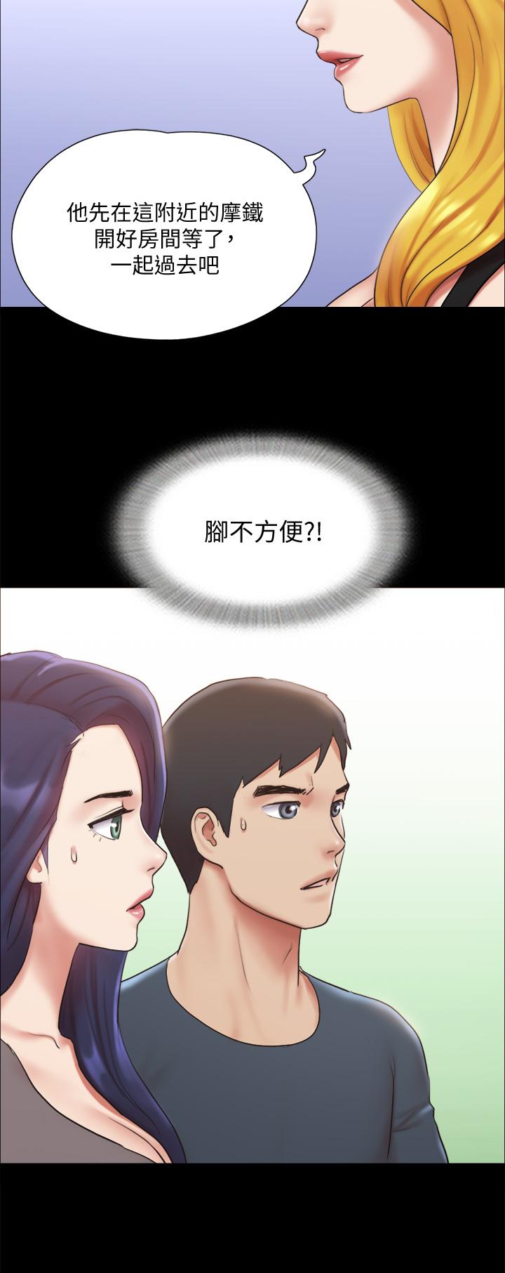 協議換愛漫画 免费阅读 第125话-直播打炮？ 34.jpg