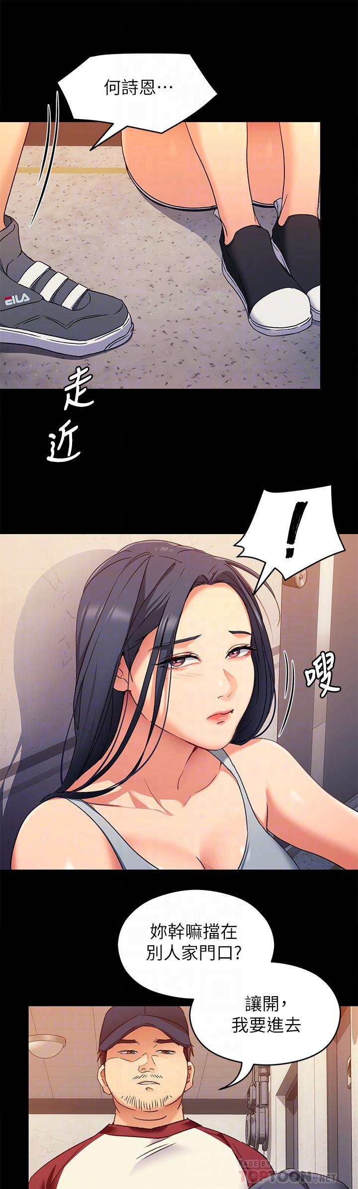 今晚就決定吃你了漫画 免费阅读 第15话-你为什么让我吸奶 12.jpg