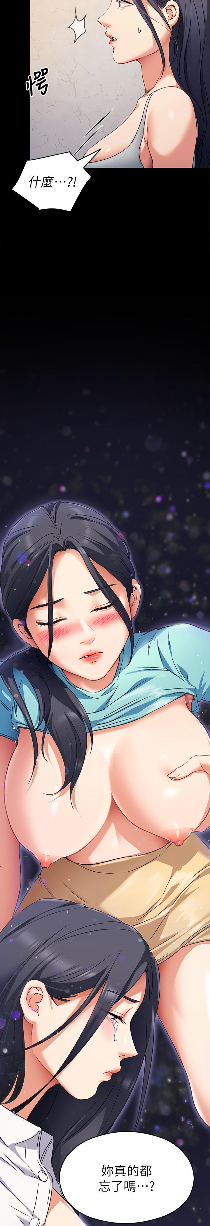 今晚就決定吃你了漫画 免费阅读 第15话-你为什么让我吸奶 22.jpg