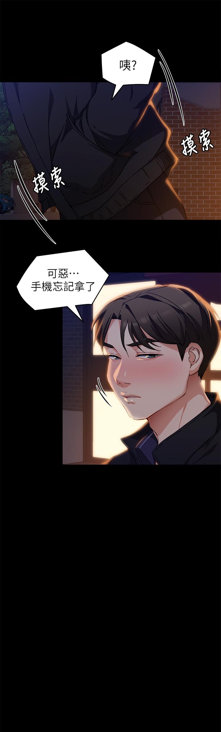 今晚就決定吃你了漫画 免费阅读 第15话-你为什么让我吸奶 35.jpg