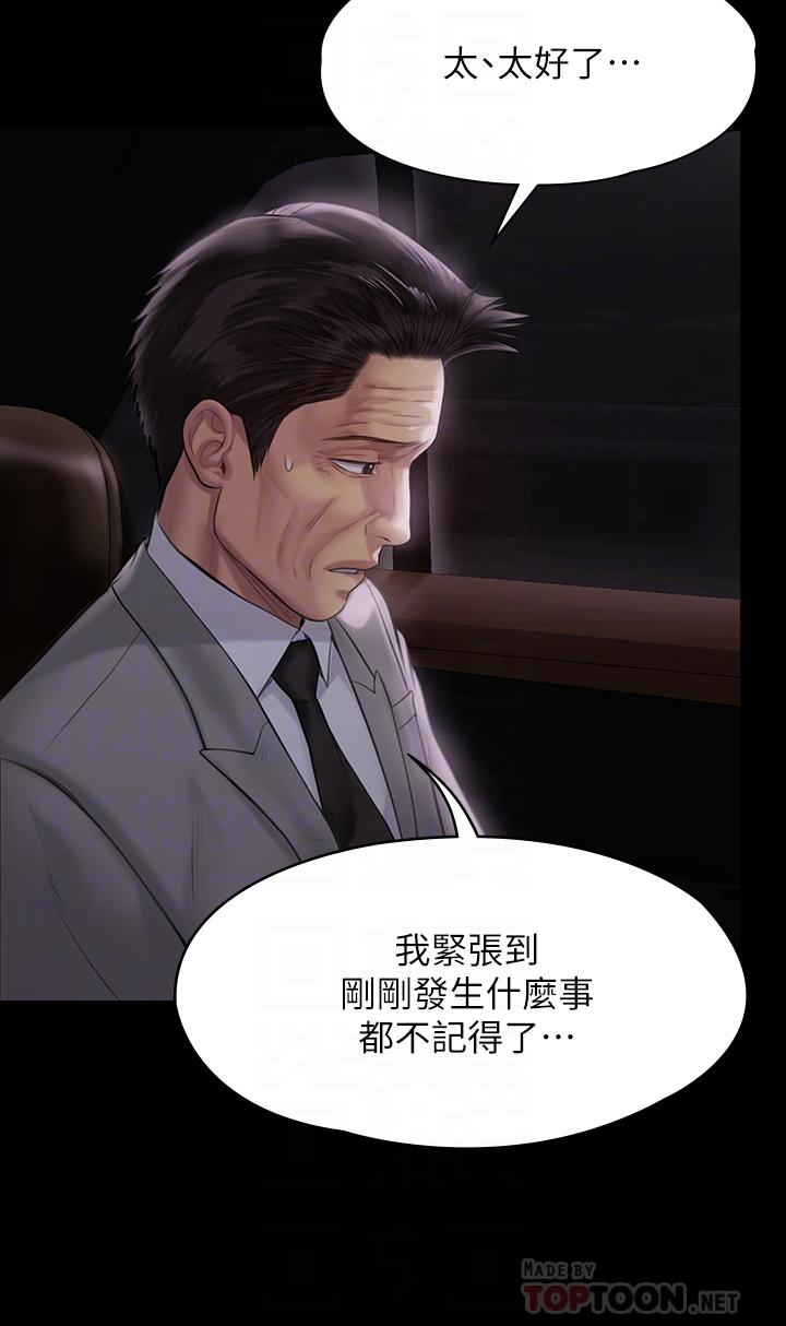 傀儡漫画 免费阅读 第209话-我要看你们3P 16.jpg