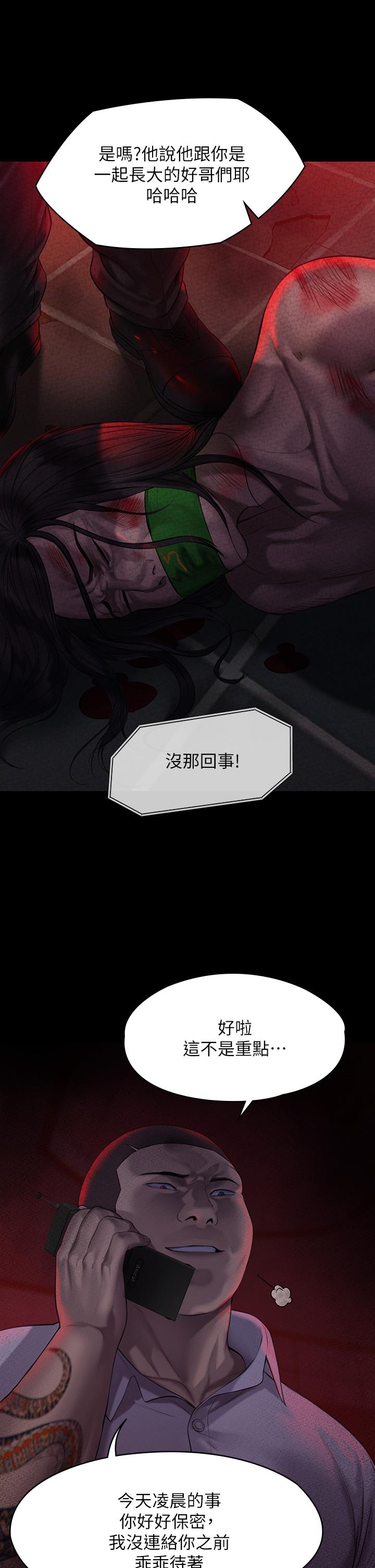 傀儡漫画 免费阅读 第209话-我要看你们3P 28.jpg