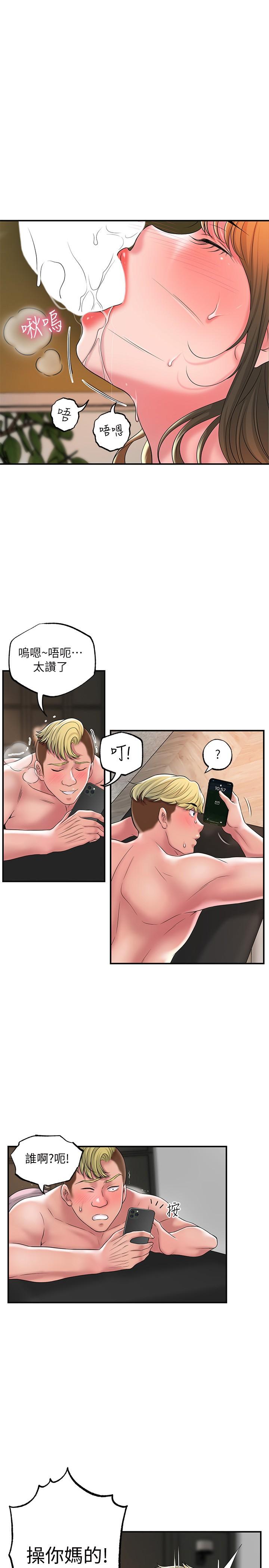 幸福督市漫画 免费阅读 第26话-我需要男人的慰藉 1.jpg