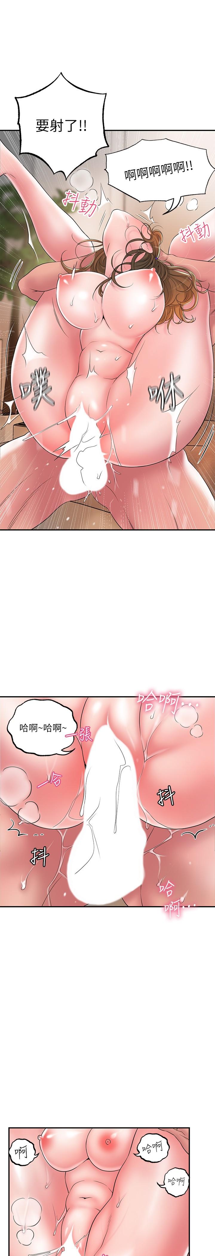 幸福督市漫画 免费阅读 第26话-我需要男人的慰藉 11.jpg