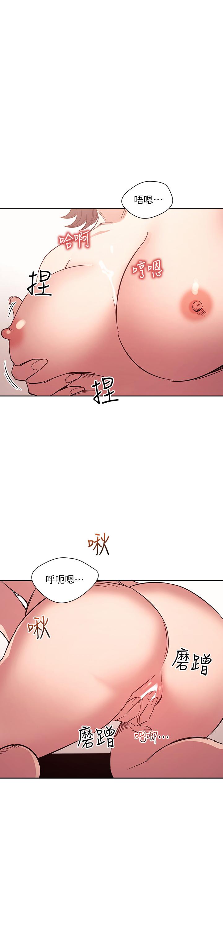 朋友的媽媽漫画 免费阅读 第67话-高潮不断的夜晚 2.jpg