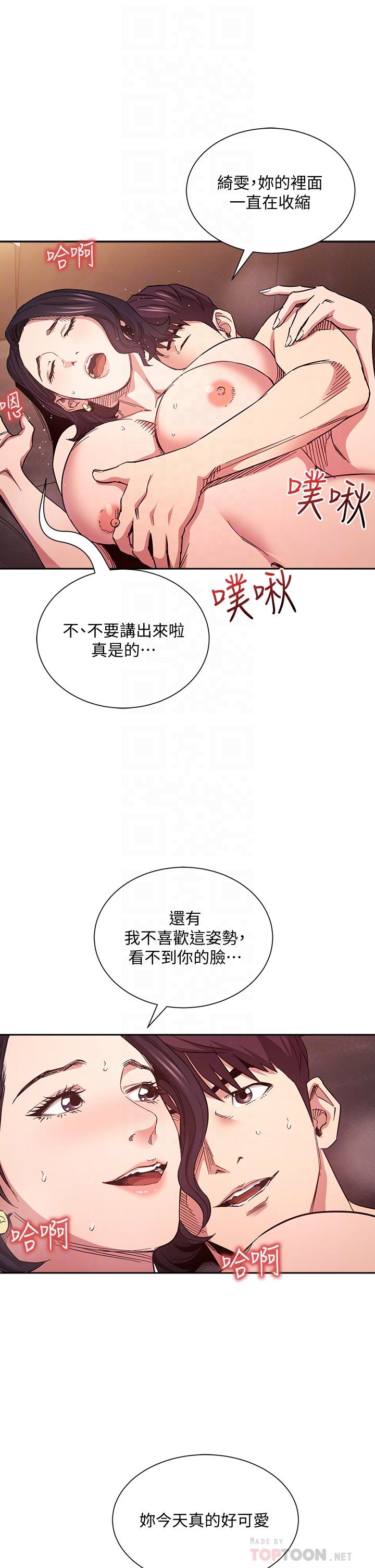 朋友的媽媽漫画 免费阅读 第67话-高潮不断的夜晚 12.jpg